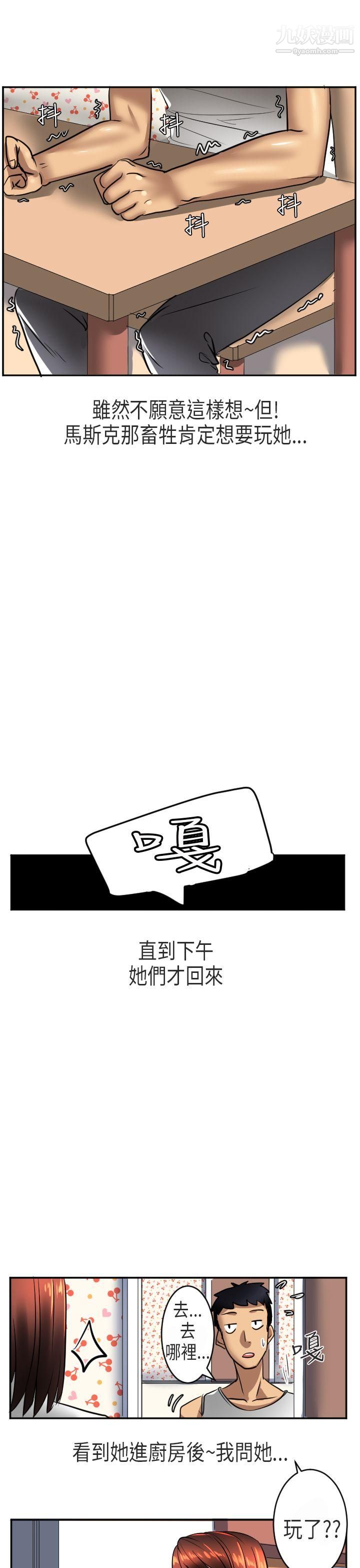 秘密Story第二季47在澳洲发生的故事[上]