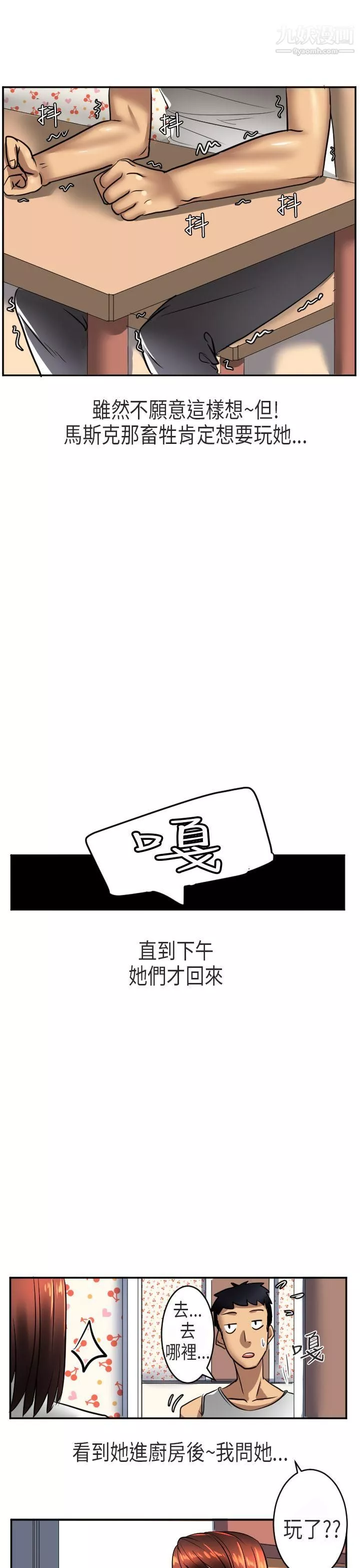 秘密Story第二季47在澳洲發生的故事[上]