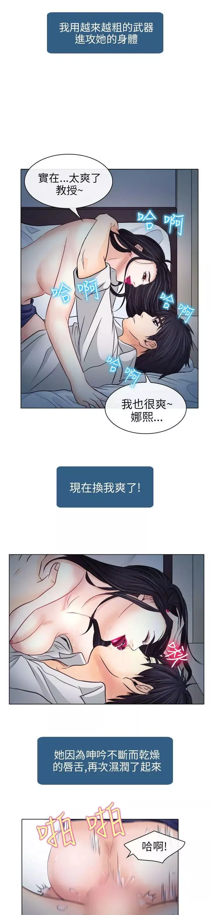 出軌第8話