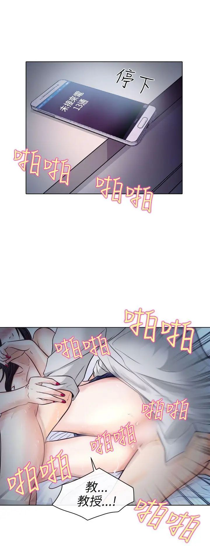 出轨第8话