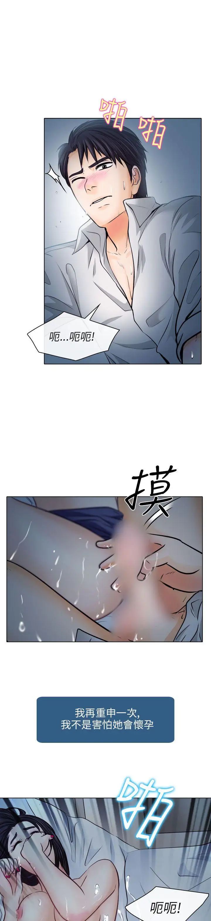 出轨第8话