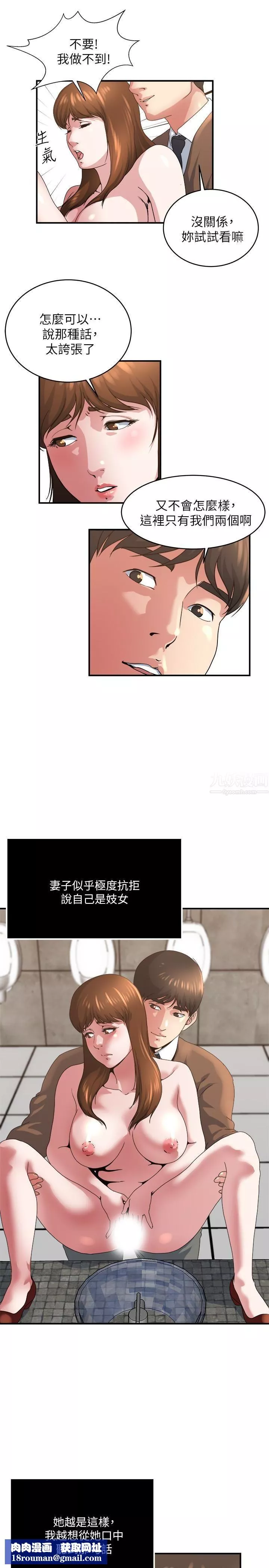 癮私第42話-化身為妓女的老婆