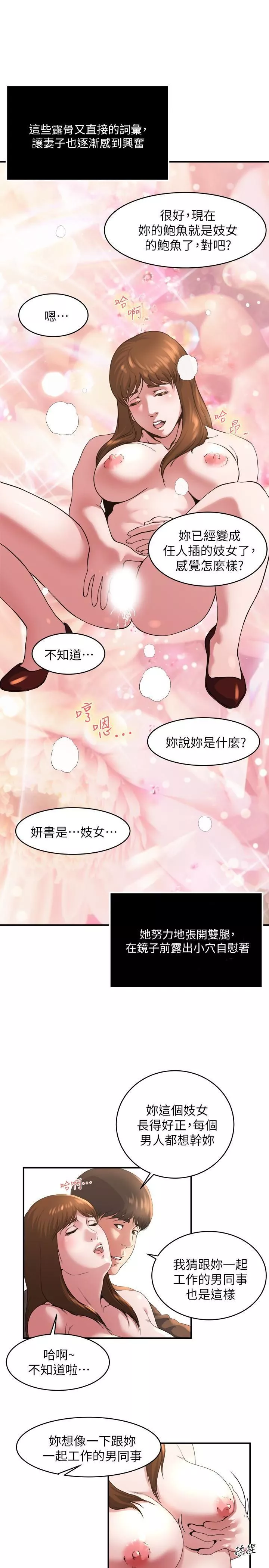 癮私第42話-化身為妓女的老婆