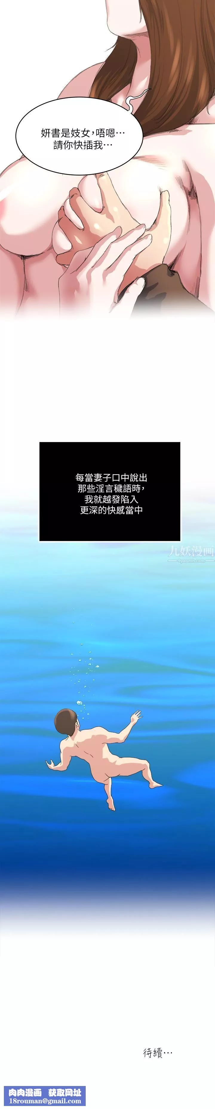 癮私第42話-化身為妓女的老婆