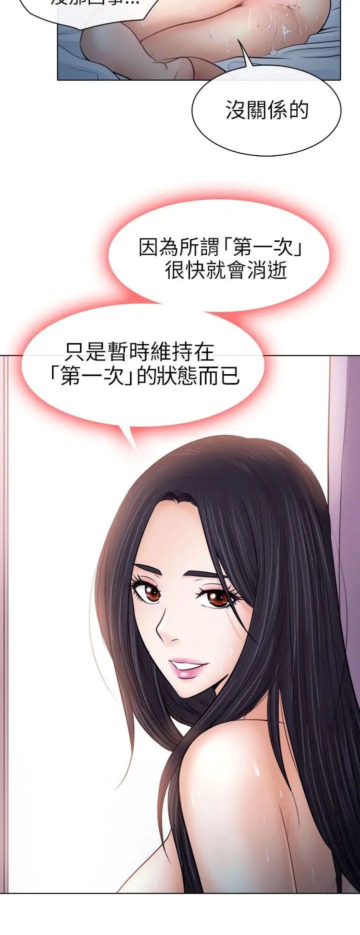 出轨第9话