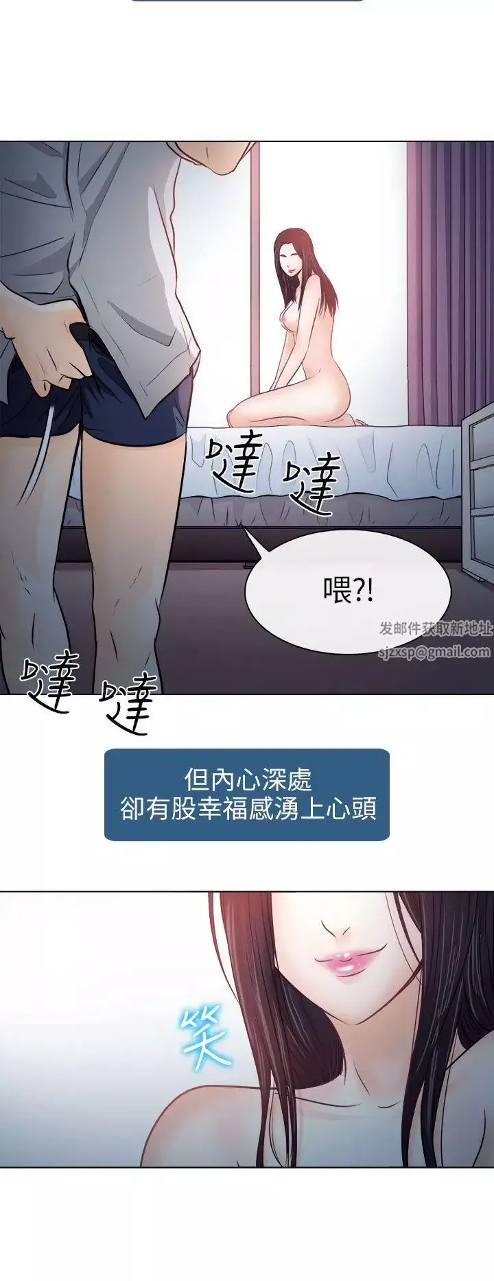 出軌第9話