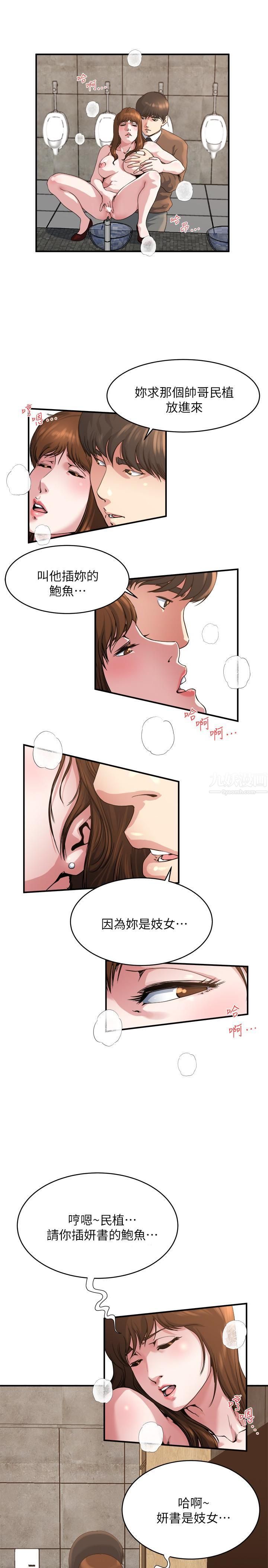 癮私第43話-妻子的服務