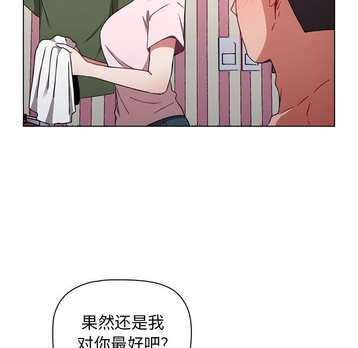 小孩子才做选择第2话