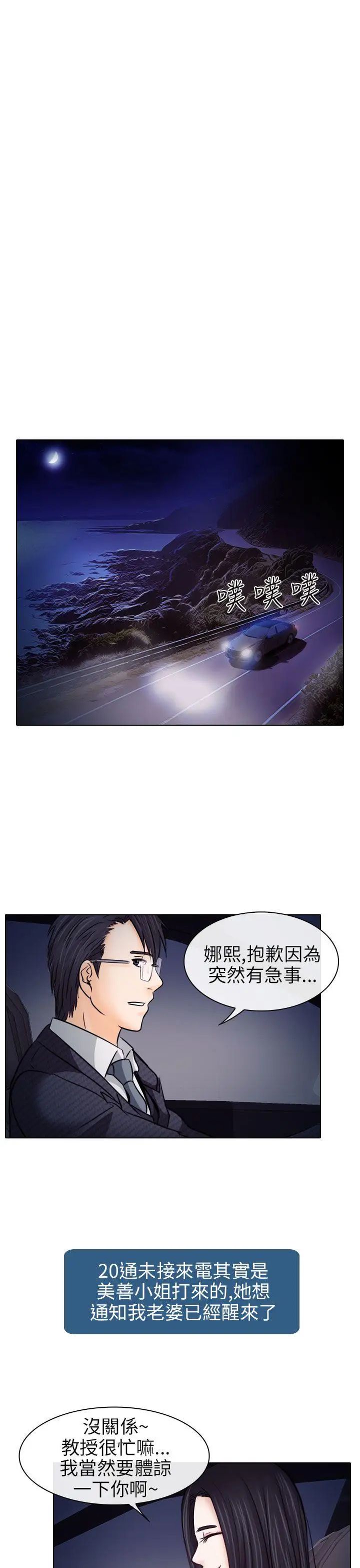 出轨第9话