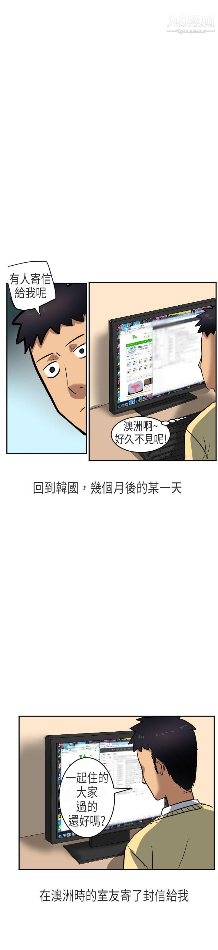 秘密Story第二季48在澳洲发生的故事[下]