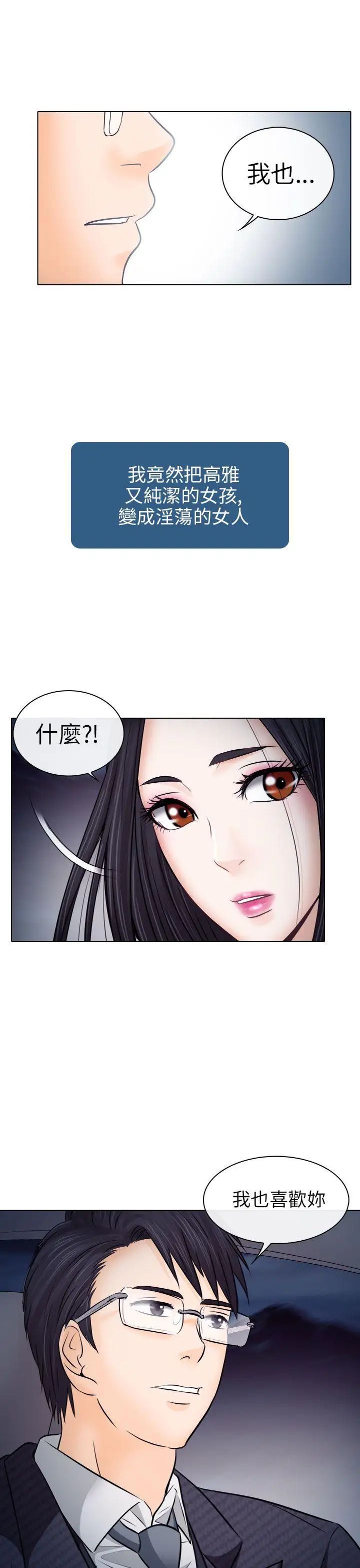 出軌第9話