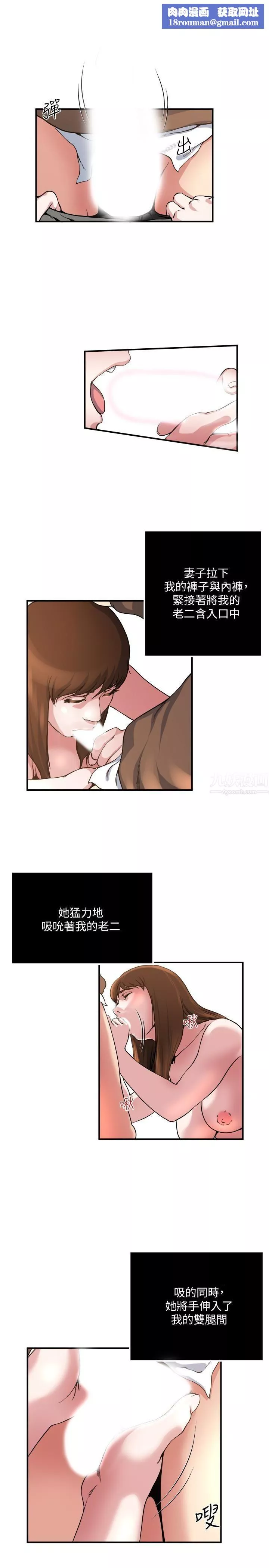 癮私第43話-妻子的服務