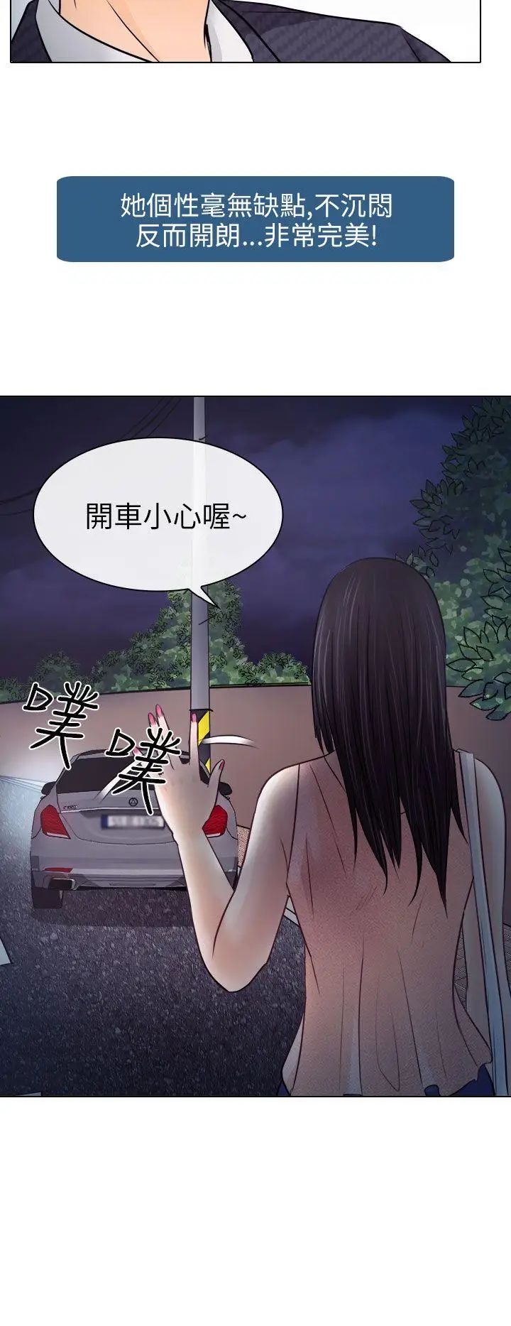 出轨第9话