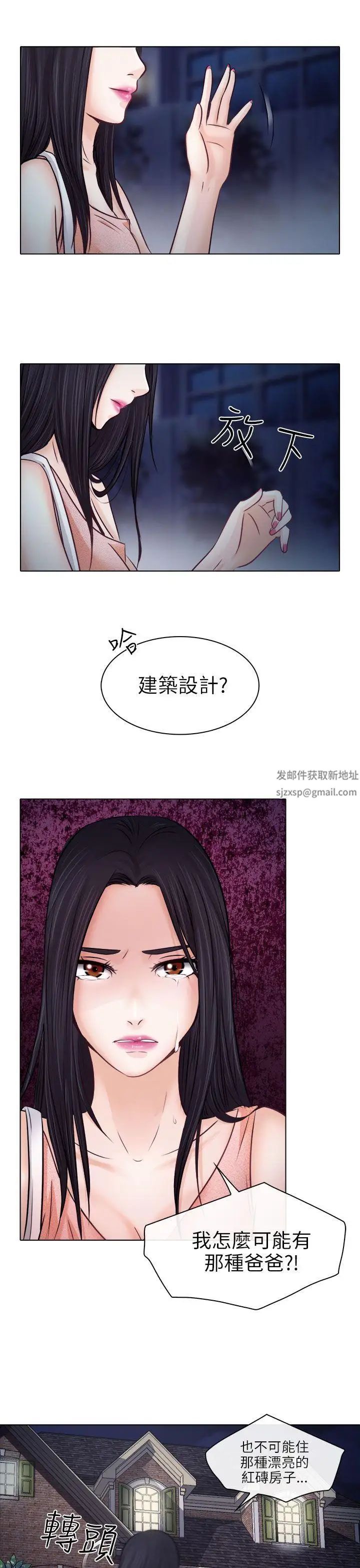 出轨第9话
