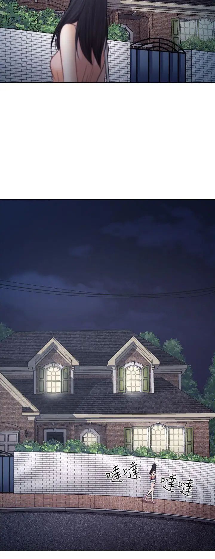 出轨第9话