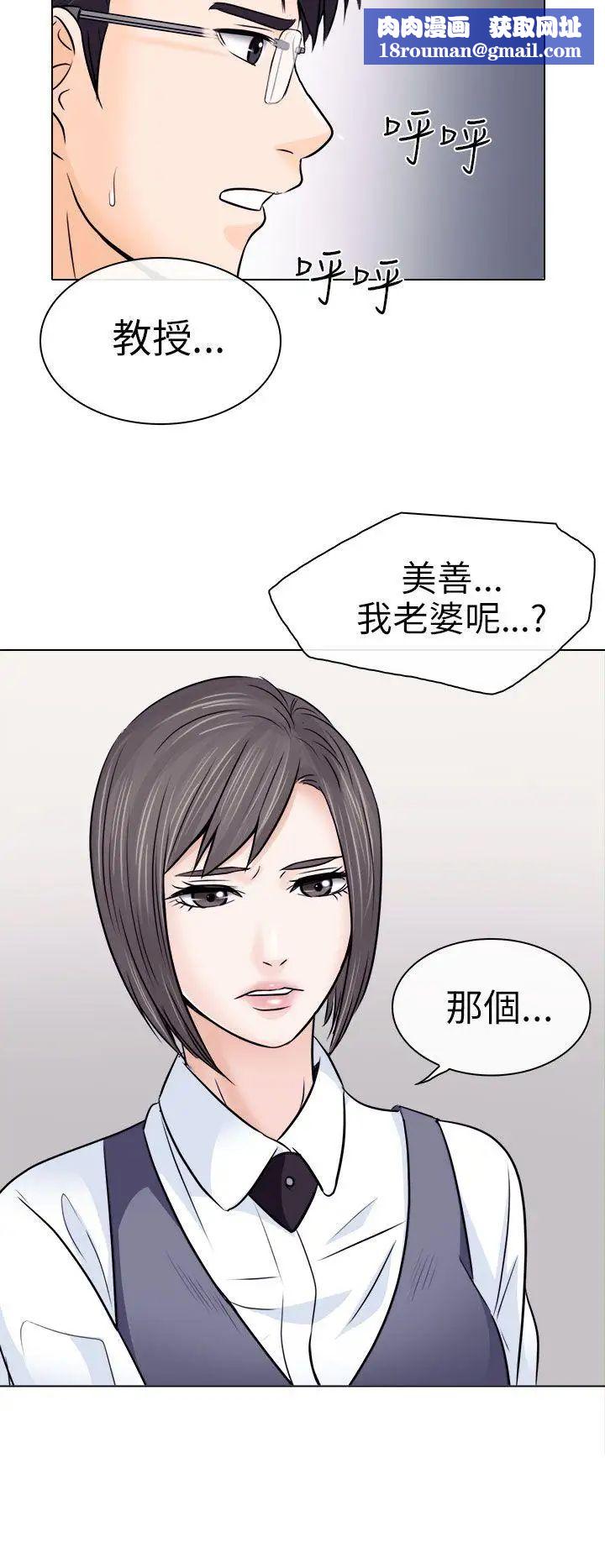 出轨第9话