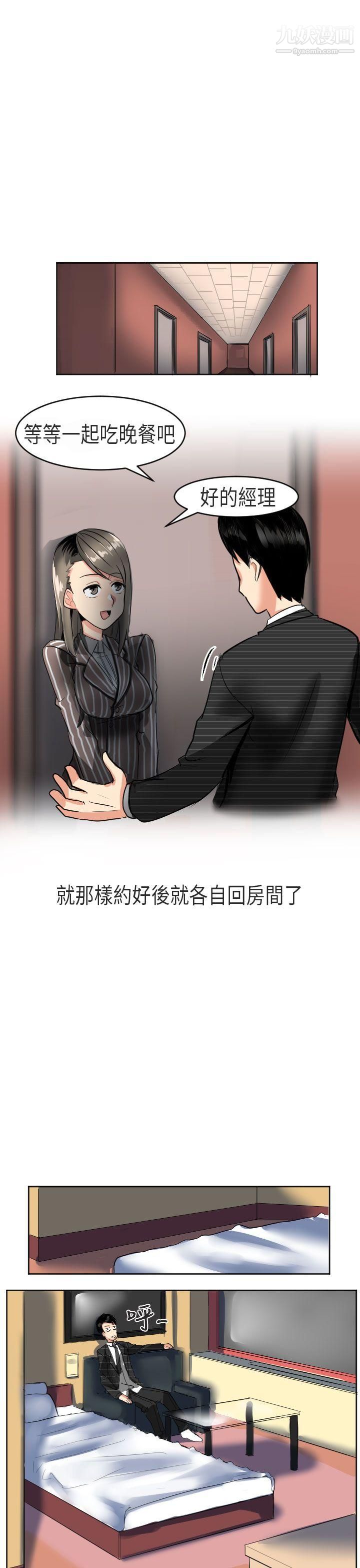 秘密Story第二季49到日本出差時的秘密[上]
