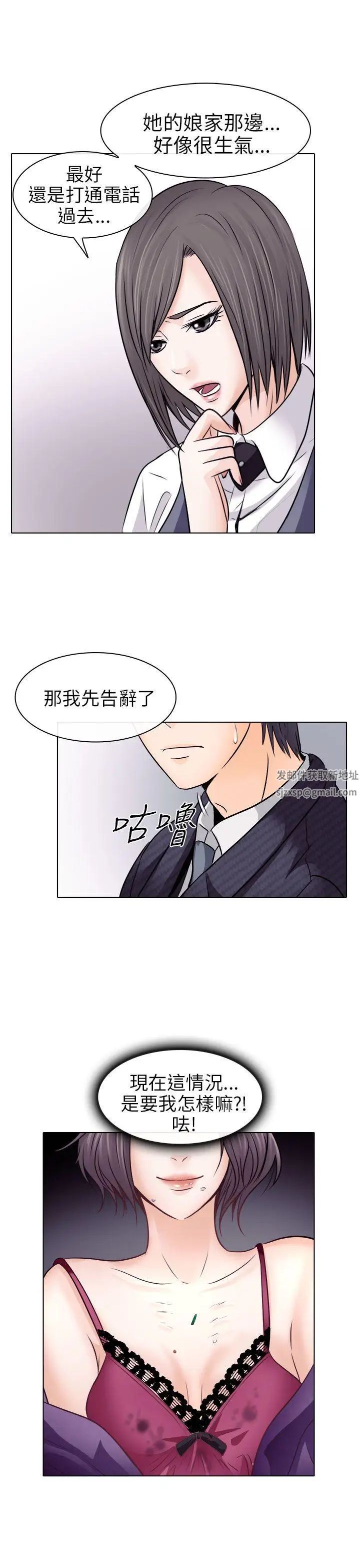 出轨第9话