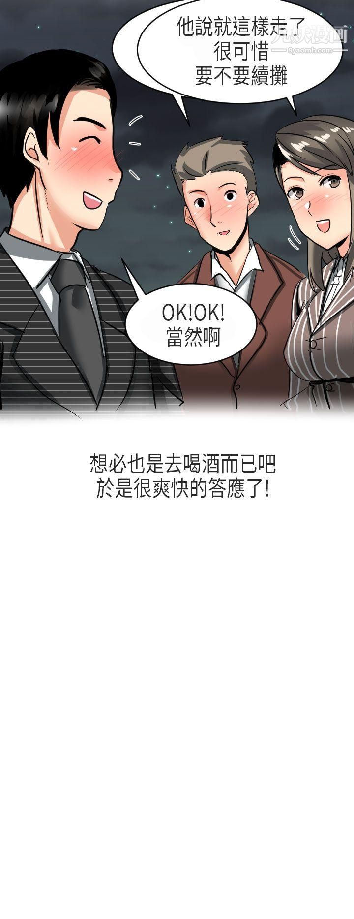 秘密Story第二季49到日本出差時的秘密[上]