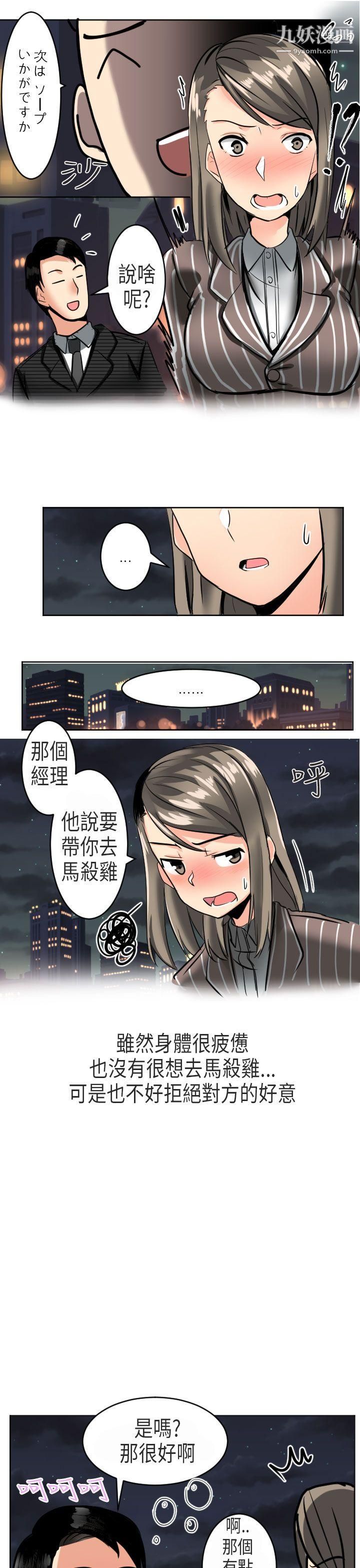秘密Story第二季49到日本出差時的秘密[上]