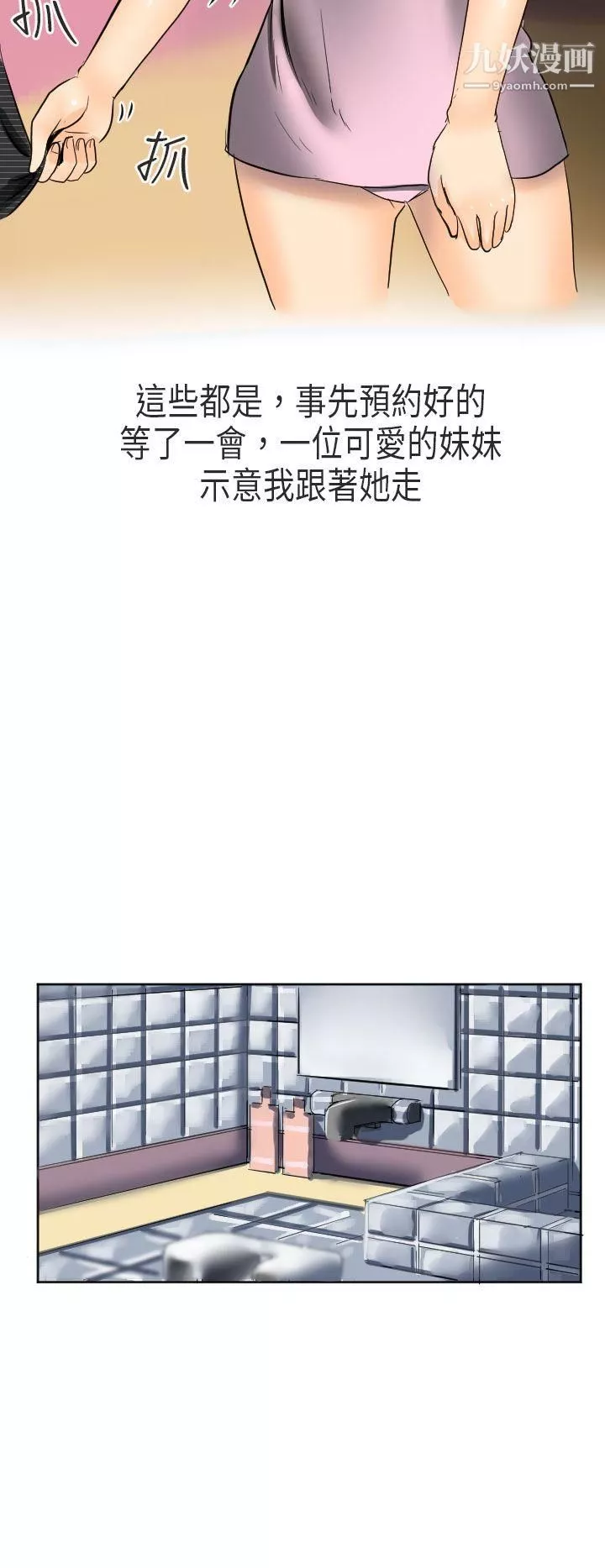 秘密Story第二季49到日本出差時的秘密[上]
