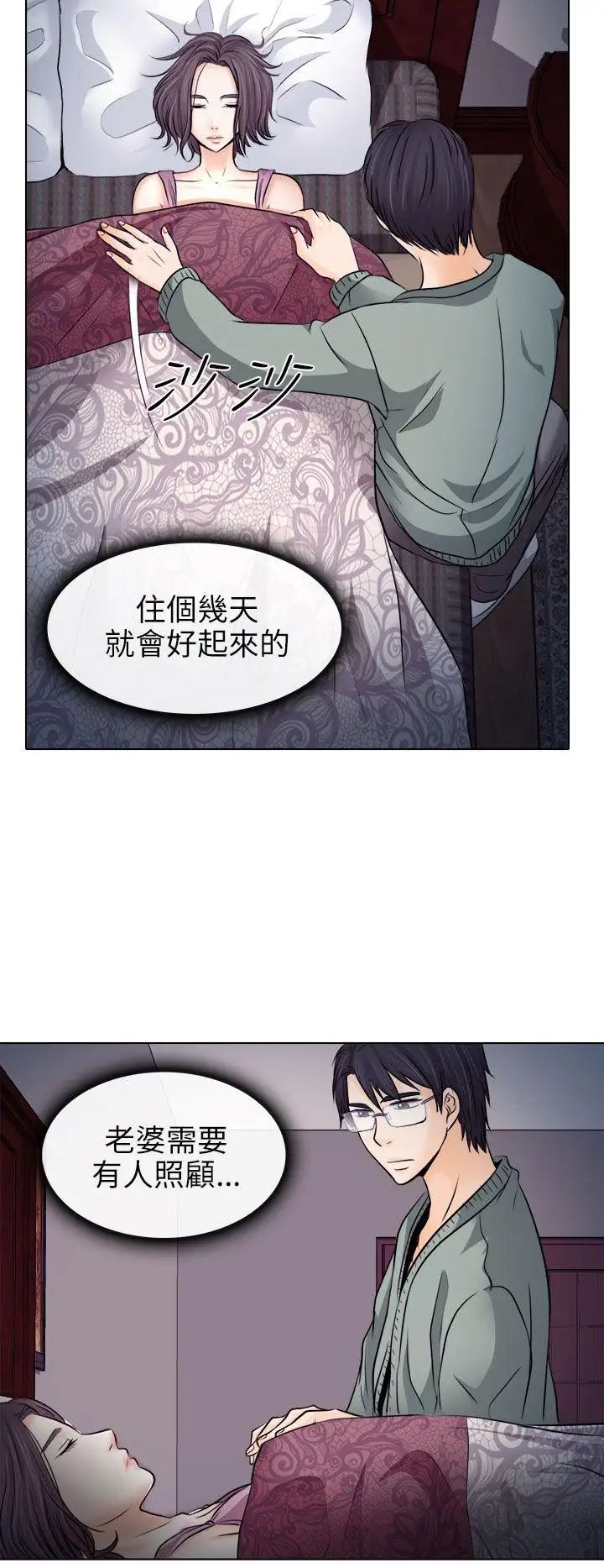 出軌第10話