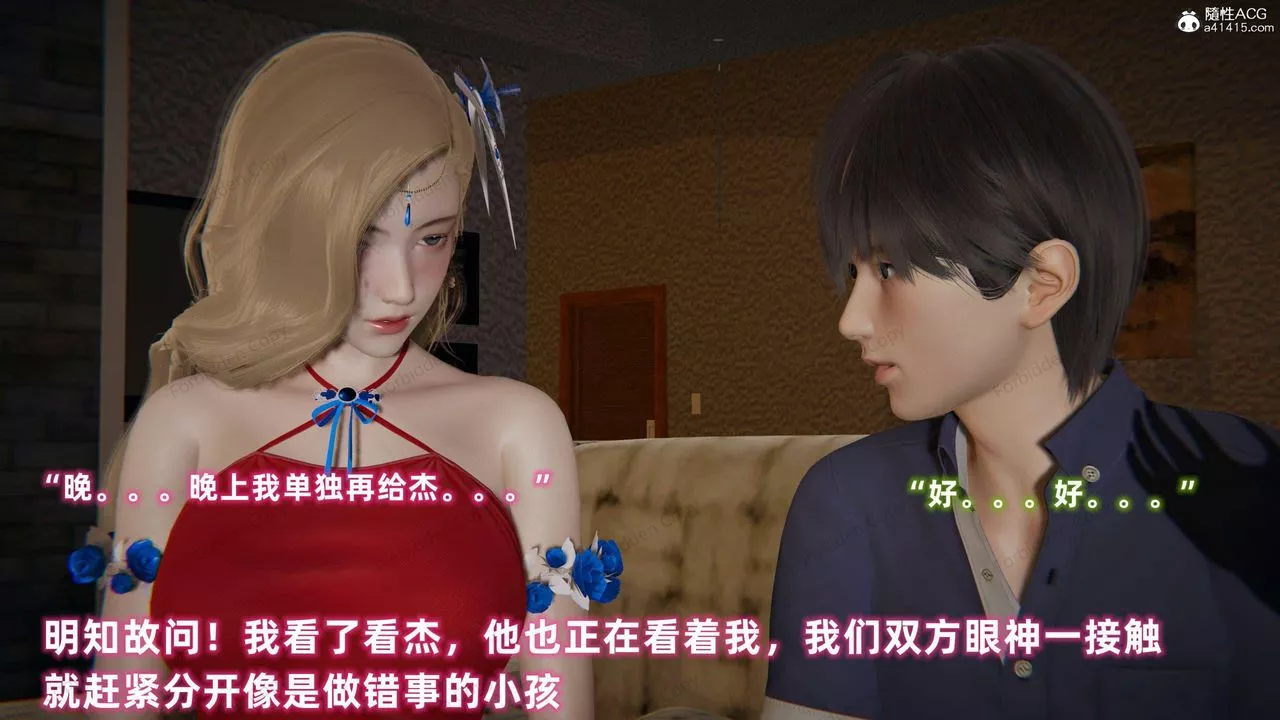 [3D]眼鏡番外篇第11話