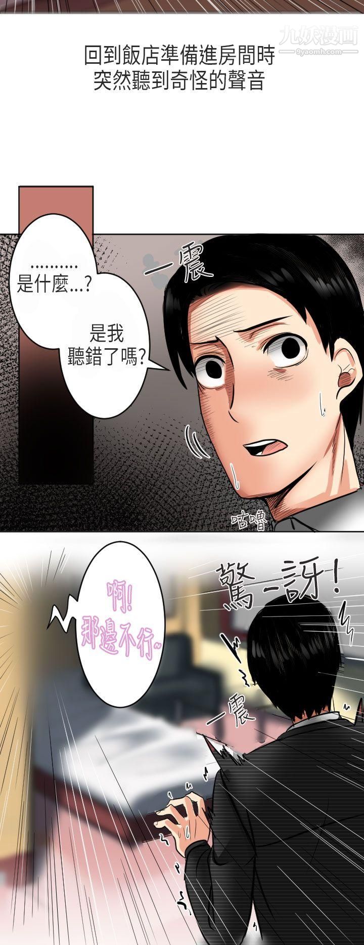 秘密Story第二季49到日本出差时的秘密[上]