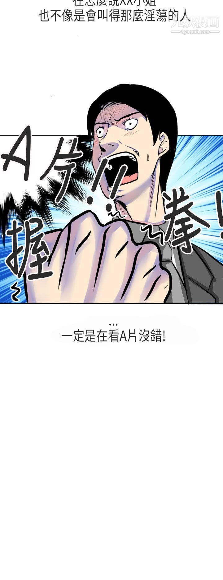 秘密Story第二季50到日本出差时的秘密[下]
