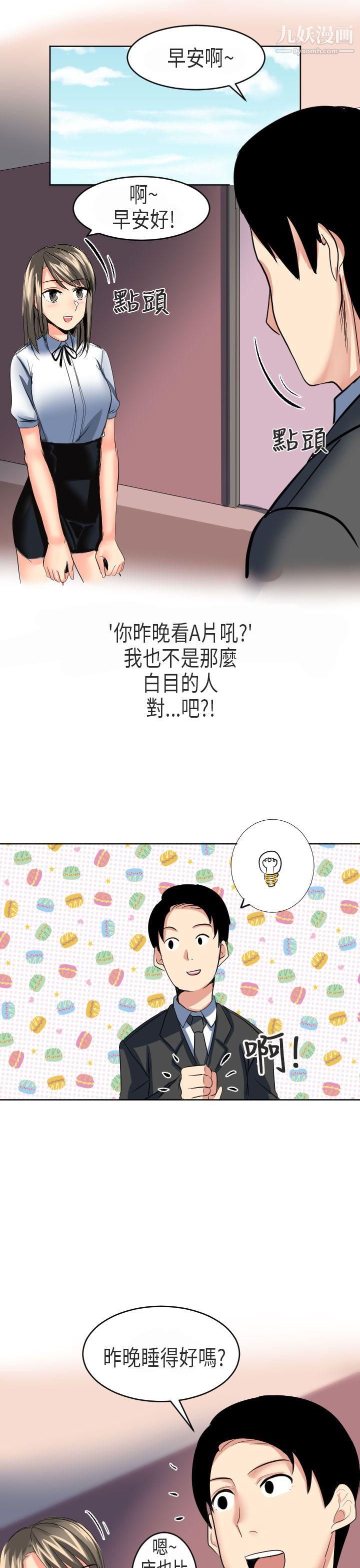 秘密Story第二季50到日本出差时的秘密[下]