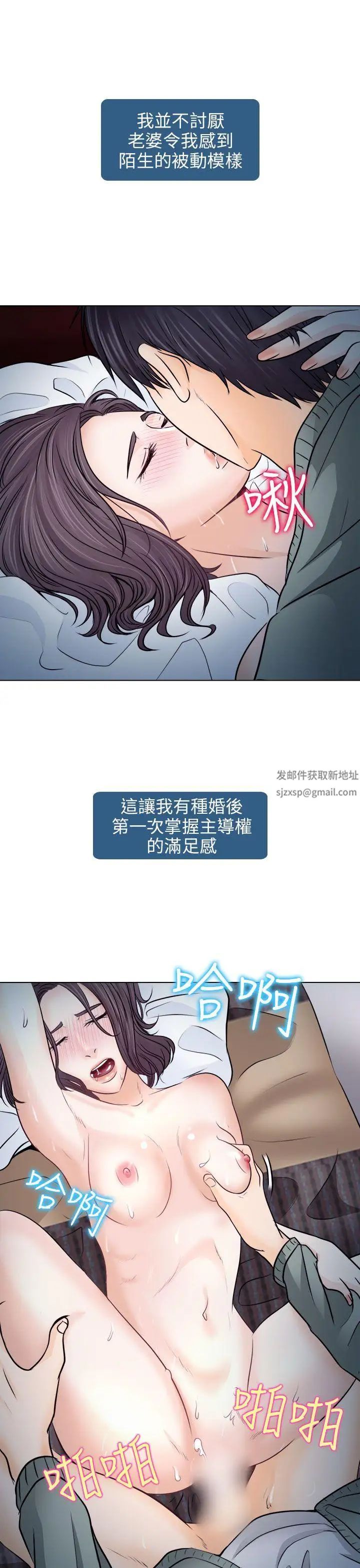 出轨第10话
