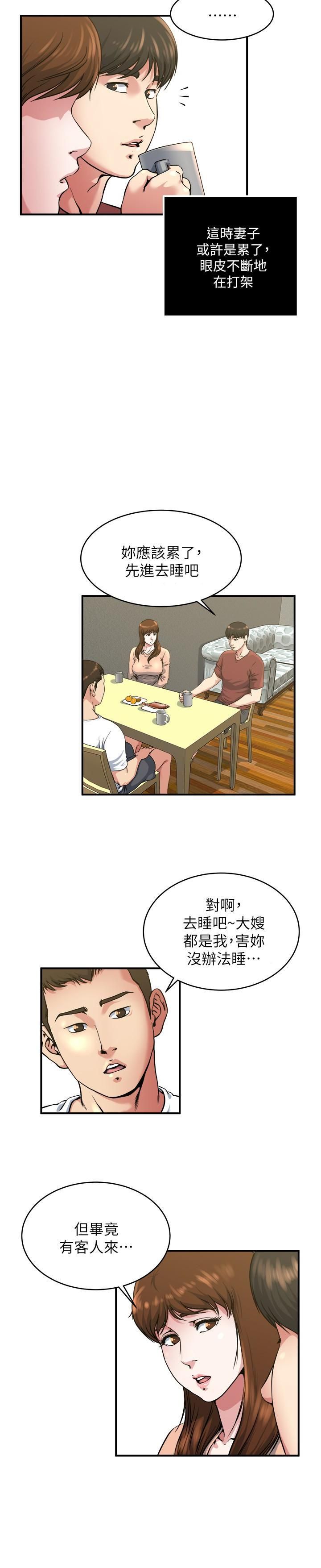 癮私第45話-給你看個好東西
