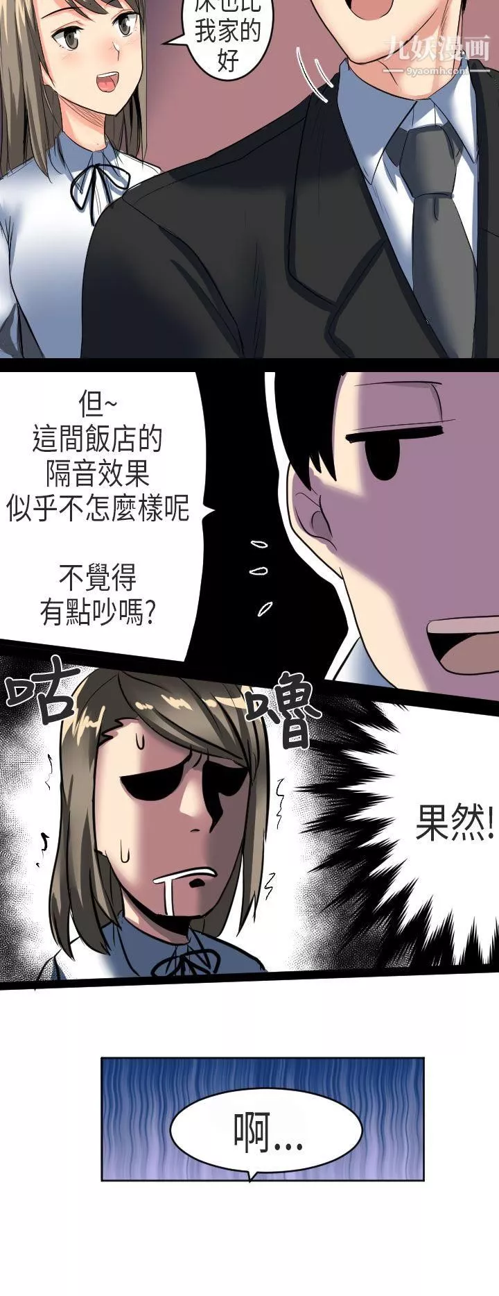 秘密Story第二季50到日本出差時的秘密[下]