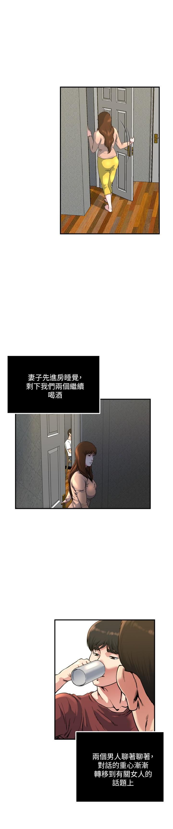 癮私第45話-給你看個好東西