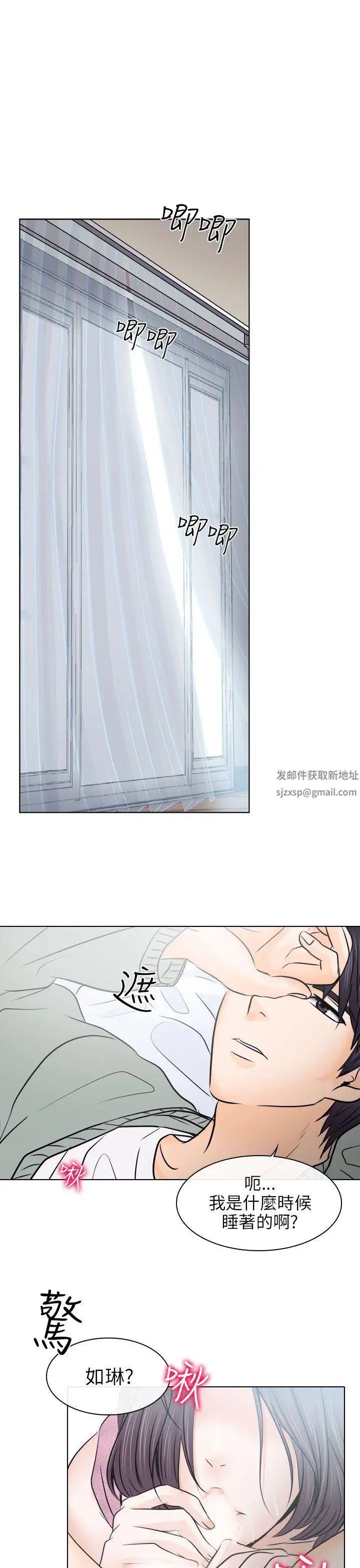 出轨第10话