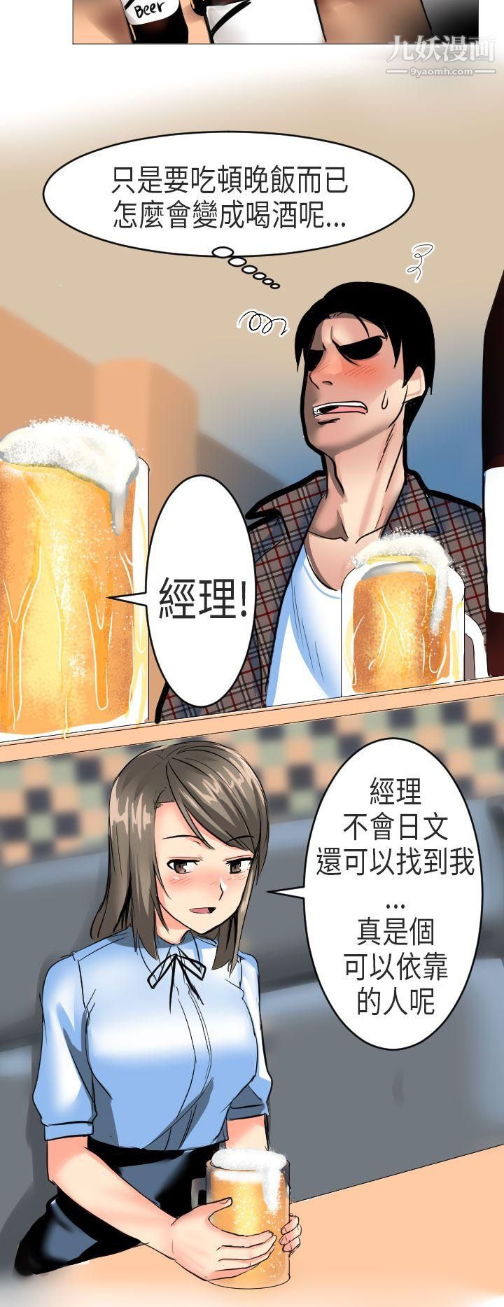 秘密Story第二季50到日本出差时的秘密[下]
