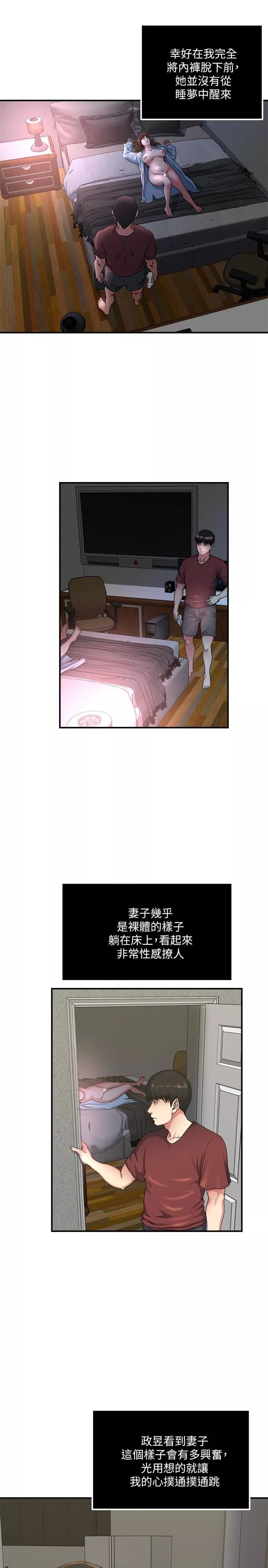 癮私第45話-給你看個好東西