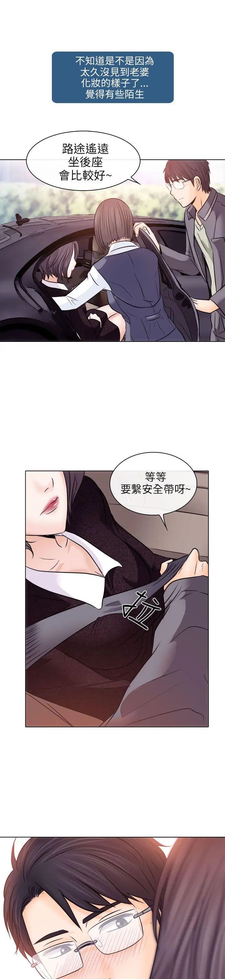 出轨第10话