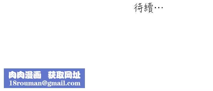 癮私第45話-給你看個好東西
