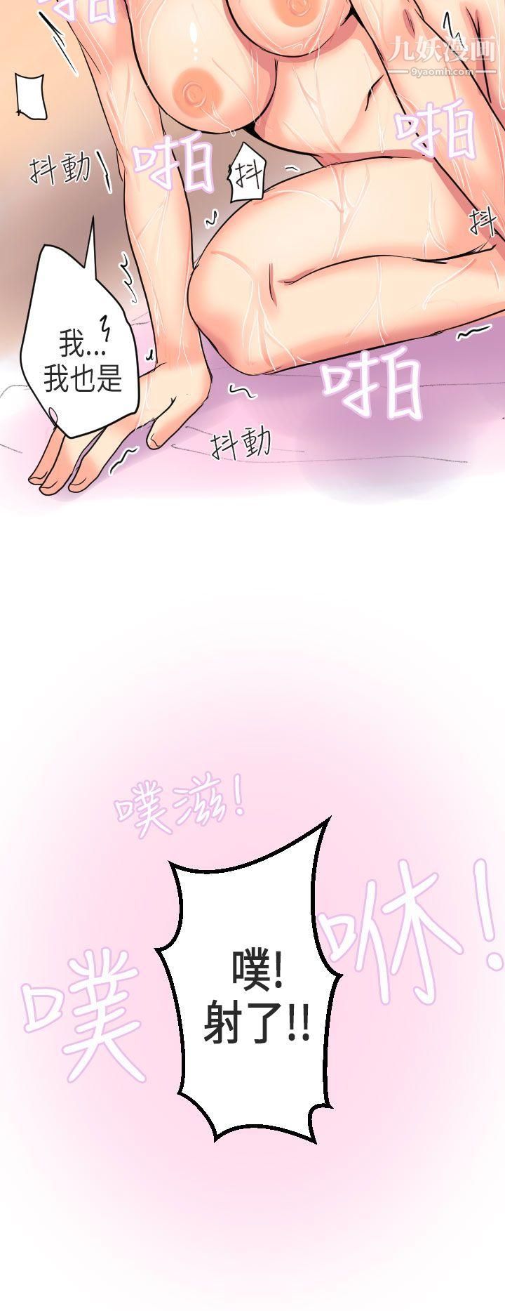 秘密Story第二季50到日本出差時的秘密[下]