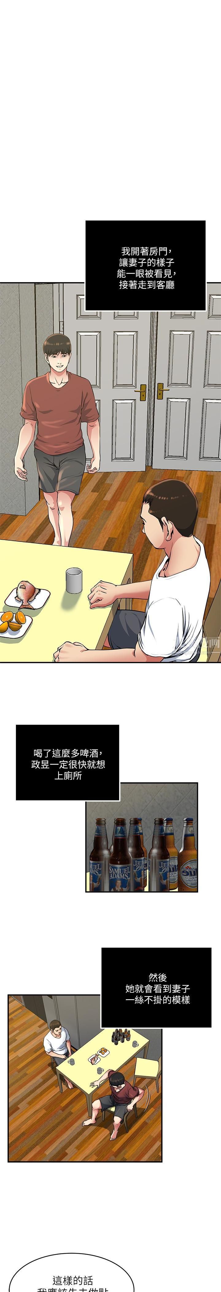 癮私第46話-垂涎妻子肉體的學弟