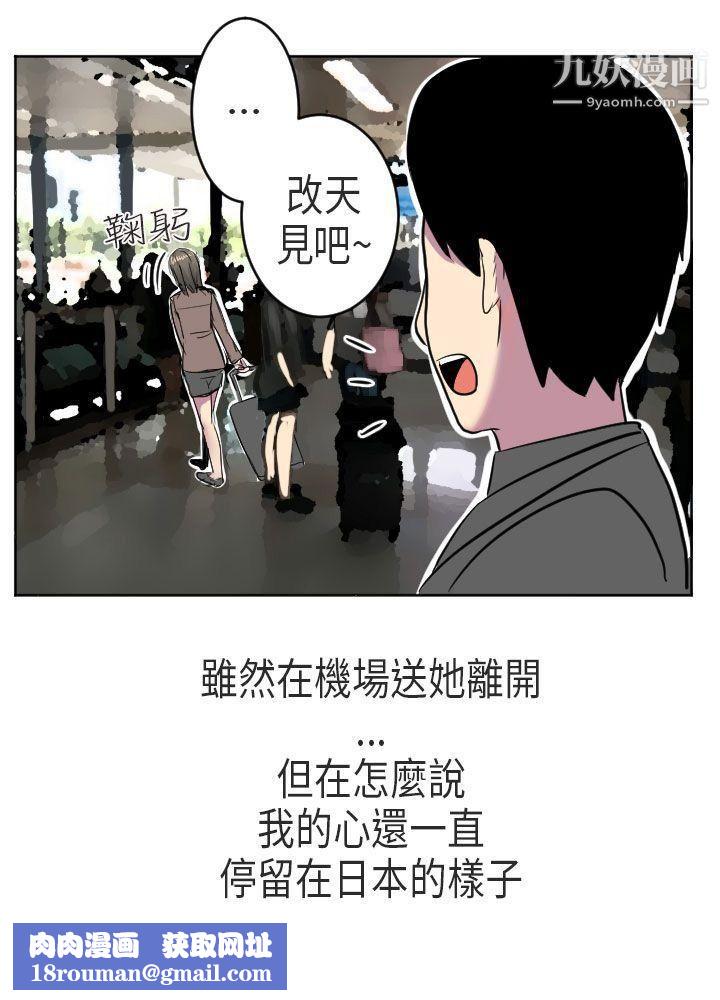 秘密Story第二季50到日本出差时的秘密[下]
