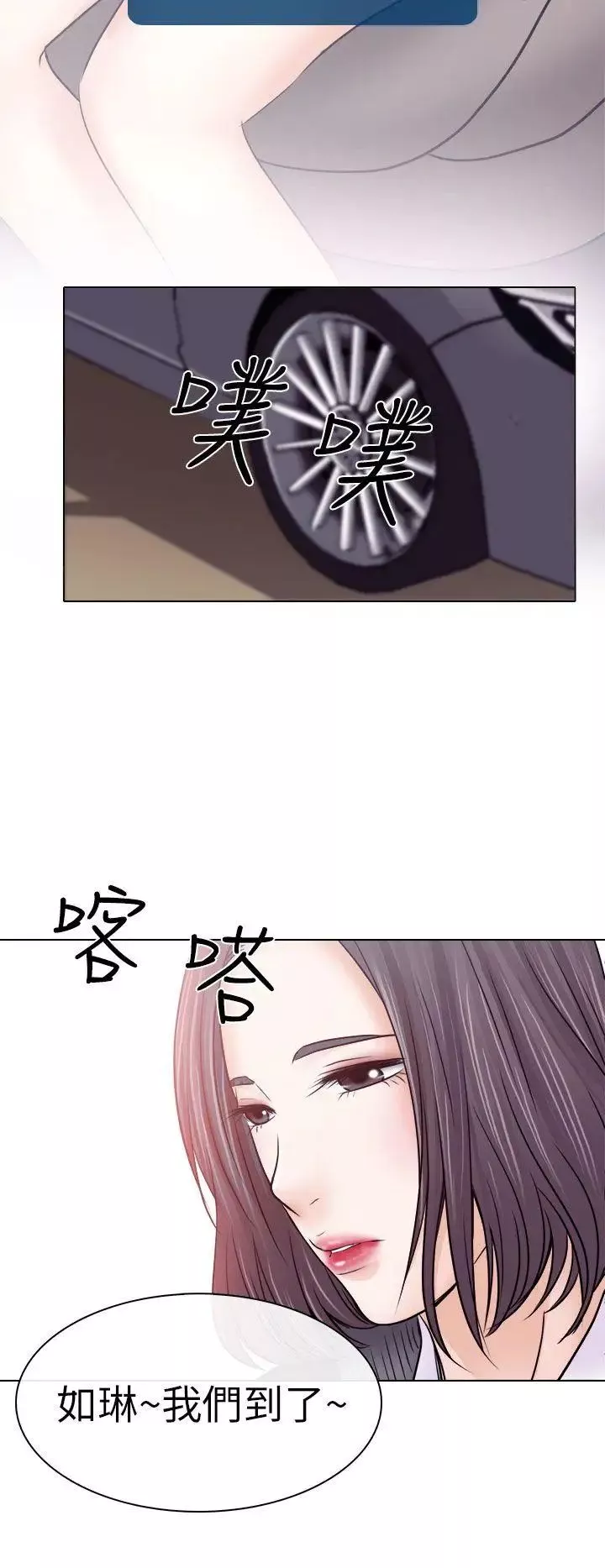 出軌第10話