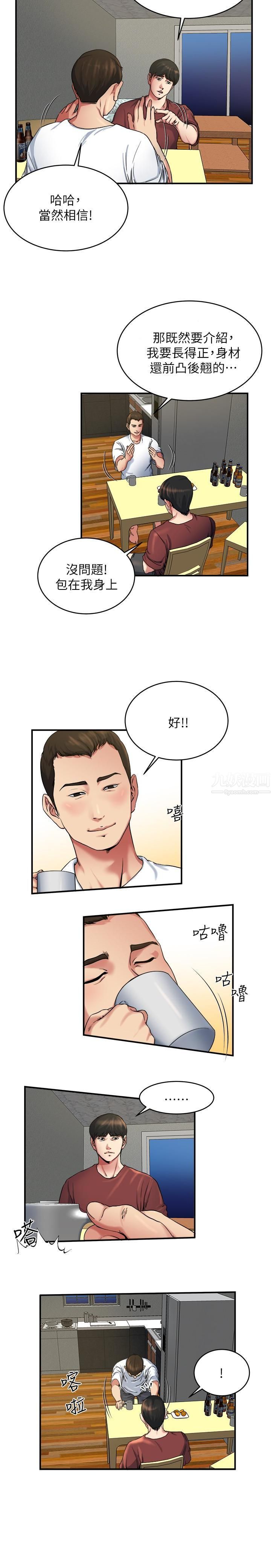 癮私第46話-垂涎妻子肉體的學弟