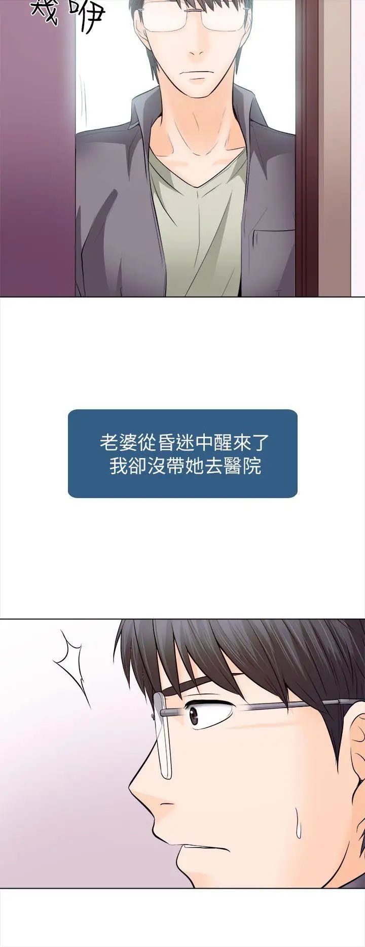 出軌第11話