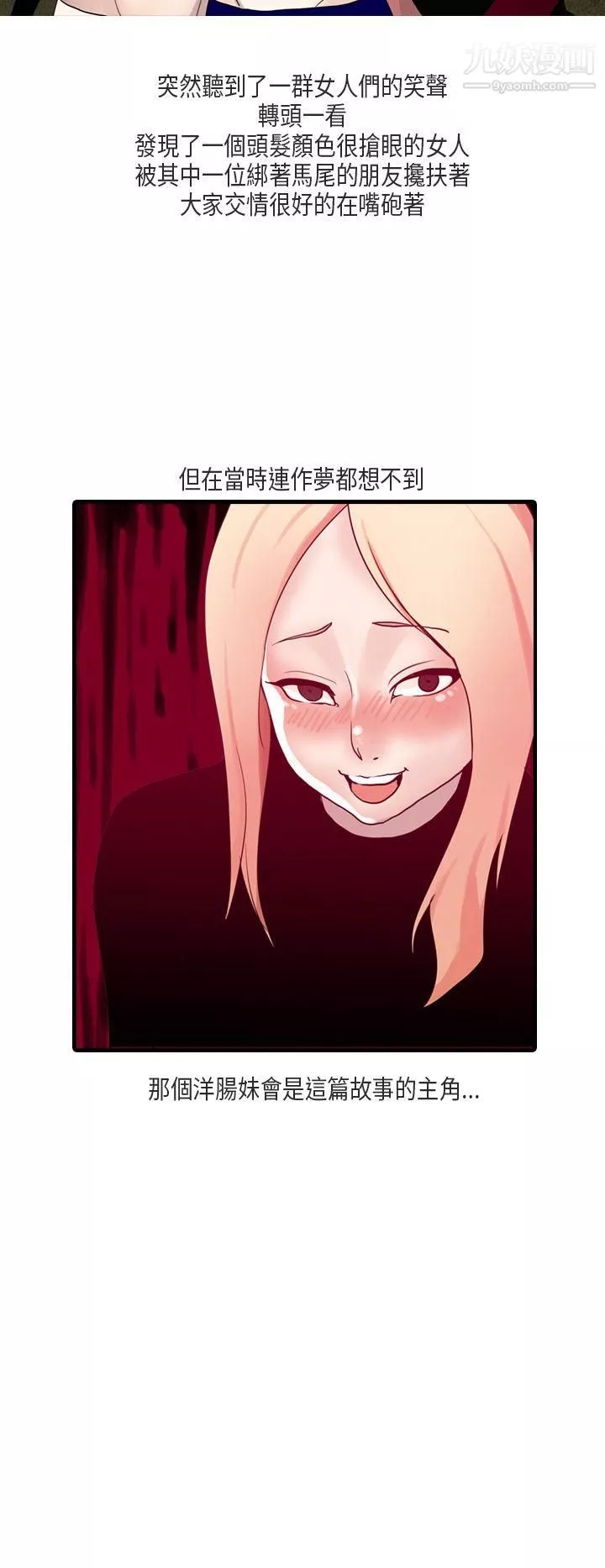 秘密Story第二季51梨太院夜店[上]