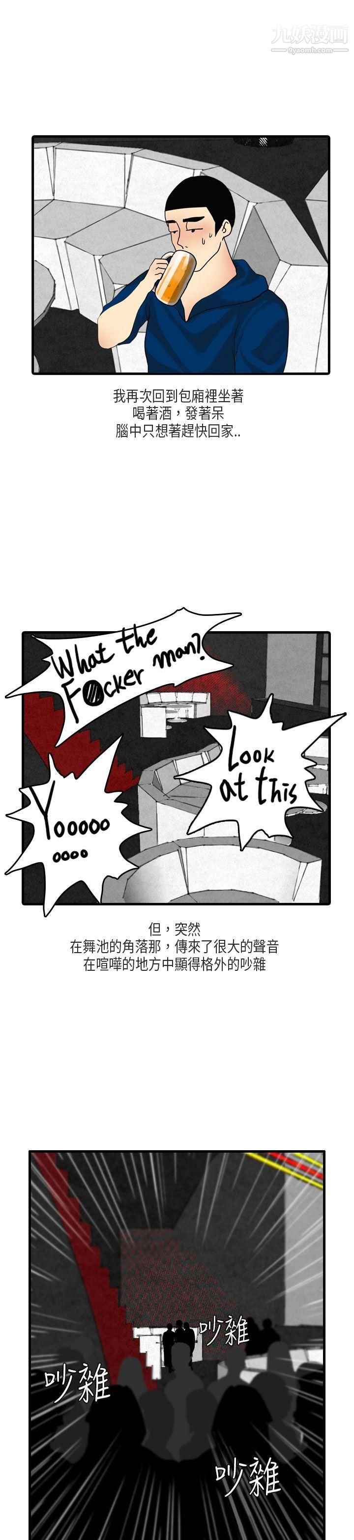 秘密Story第二季51梨太院夜店[上]