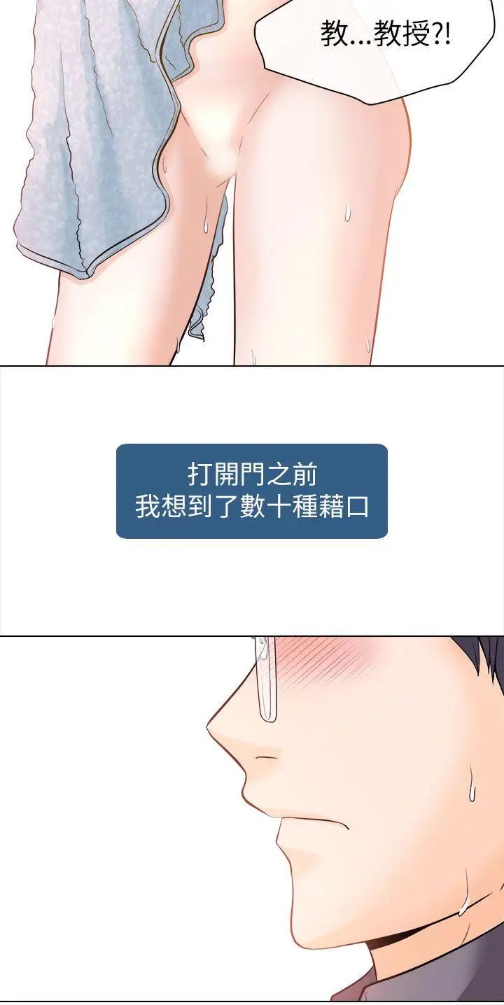 出轨第11话