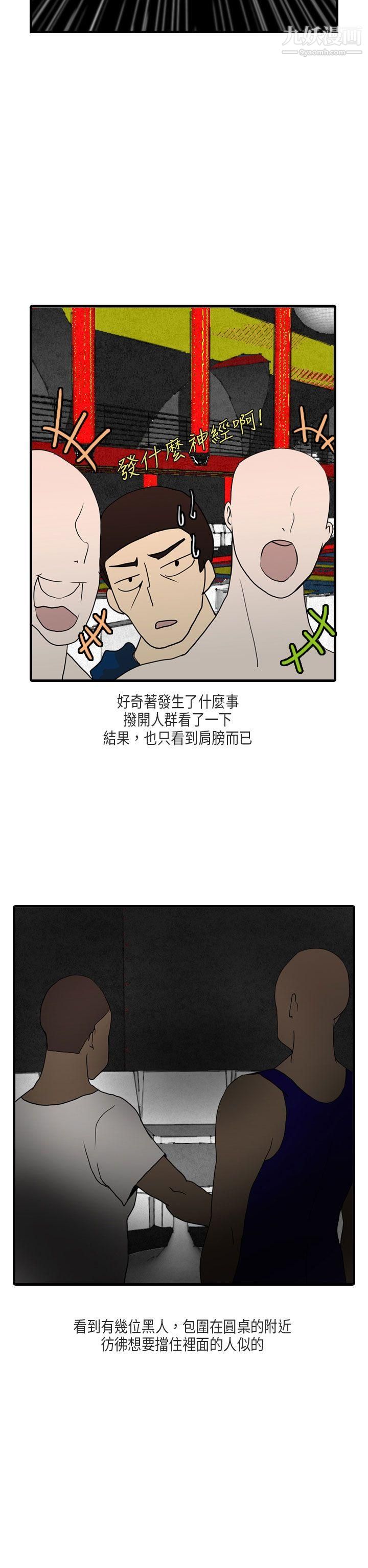 秘密Story第二季51梨太院夜店[上]