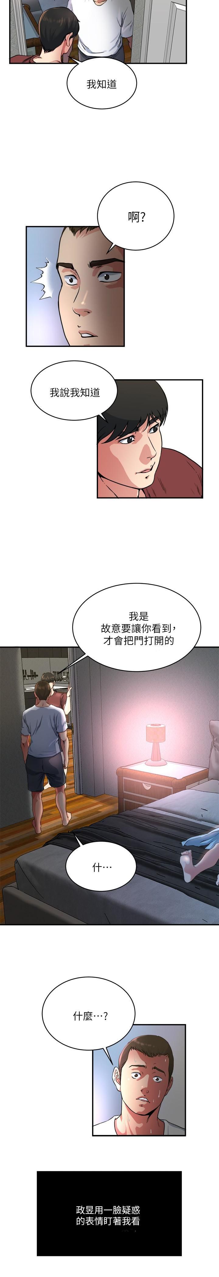 癮私第46話-垂涎妻子肉體的學弟